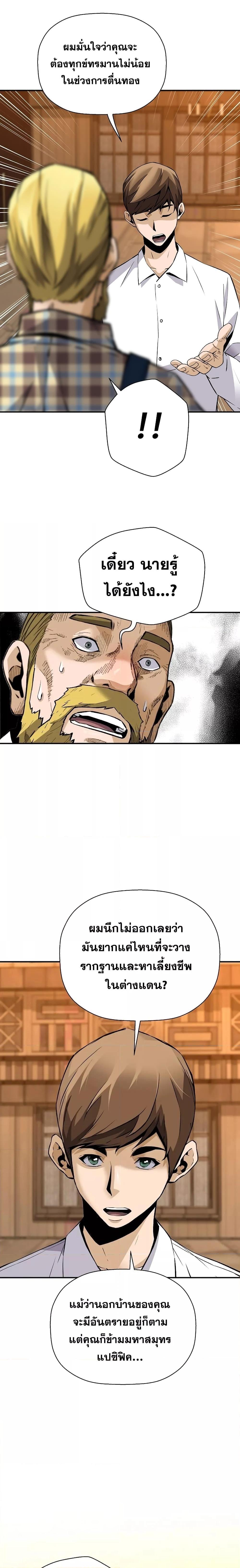 Return of the Legend 86 07